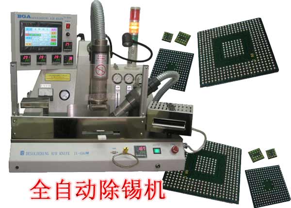 全自動除錫機