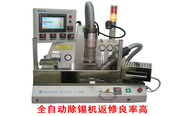 自動除錫機多少錢一臺