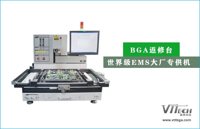 臺(tái)灣BGA返修臺(tái)品牌優(yōu)勢(shì) 臺(tái)灣BGA返修臺(tái)品牌優(yōu)勢(shì)