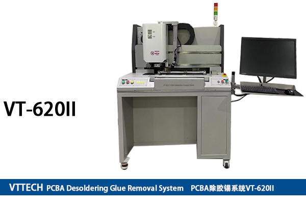 全自動PCBA除膠錫系統VT-620II 【2023新款】